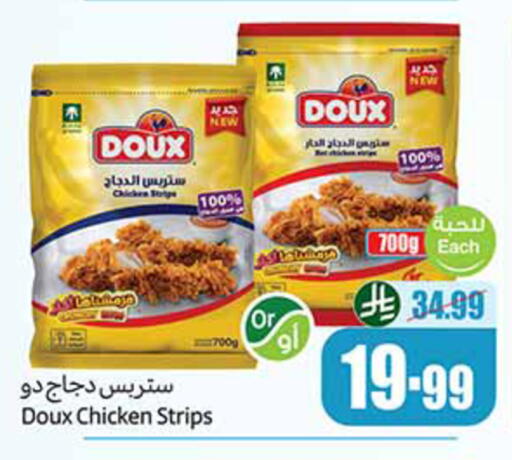 available at أسواق عبد الله العثيم in مملكة العربية السعودية, السعودية, سعودية - حفر الباطن