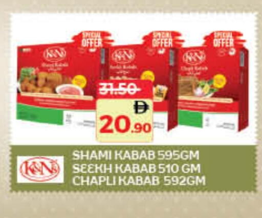 available at لولو هايبرماركت in الإمارات العربية المتحدة , الامارات - أم القيوين‎