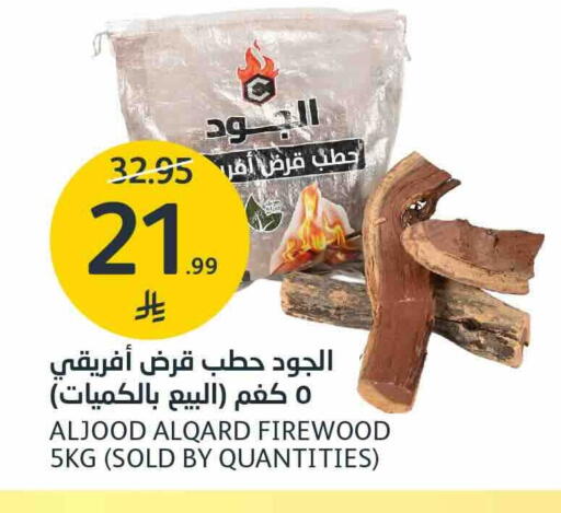 available at مركز الجزيرة للتسوق in مملكة العربية السعودية, السعودية, سعودية - الرياض