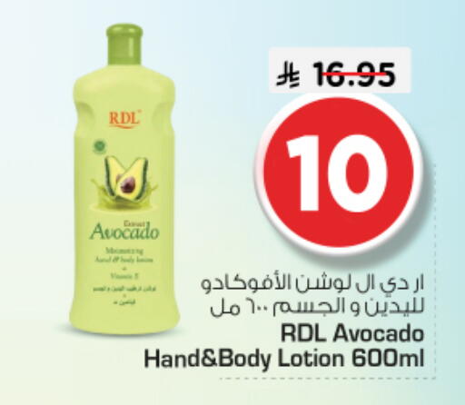 Avocado available at Nesto in KSA, Saudi Arabia, Saudi - Riyadh