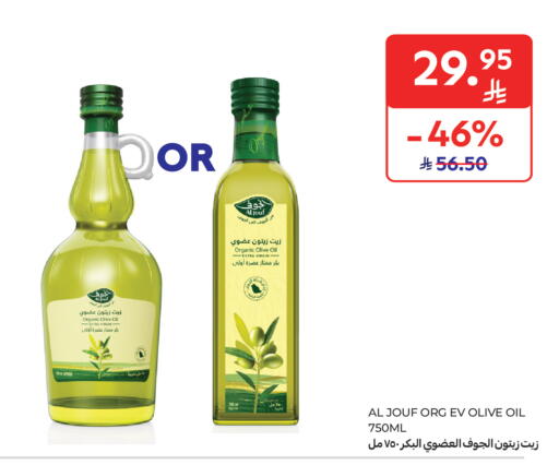 available at Carrefour in KSA, Saudi Arabia, Saudi - Buraidah