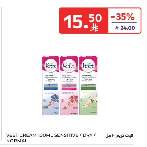 available at كارفور in مملكة العربية السعودية, السعودية, سعودية - جدة