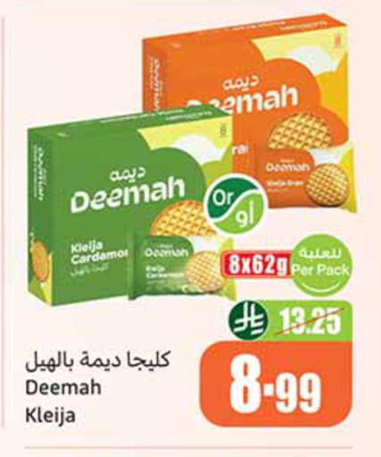 available at أسواق عبد الله العثيم in مملكة العربية السعودية, السعودية, سعودية - وادي الدواسر