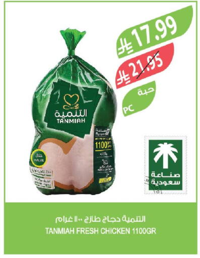 available at المزرعة in مملكة العربية السعودية, السعودية, سعودية - الأحساء‎