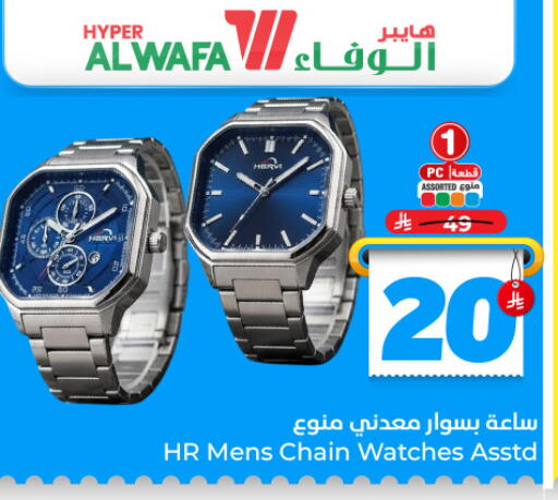 available at Hyper Al Wafa in KSA, Saudi Arabia, Saudi - Al-Kharj