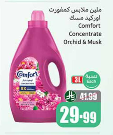 available at Othaim Markets in KSA, Saudi Arabia, Saudi - Al Bahah
