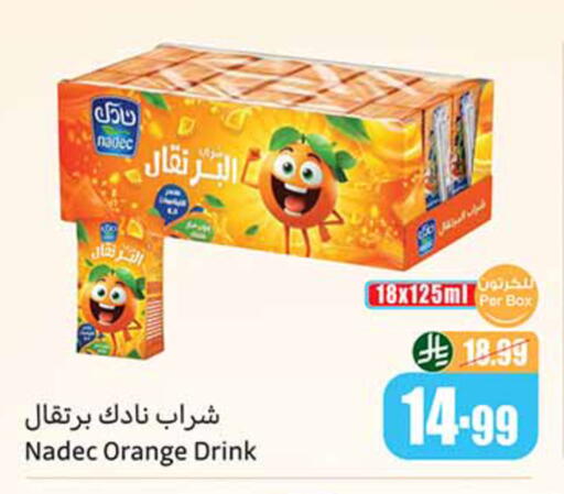 Orange available at أسواق عبد الله العثيم in مملكة العربية السعودية, السعودية, سعودية - الباحة