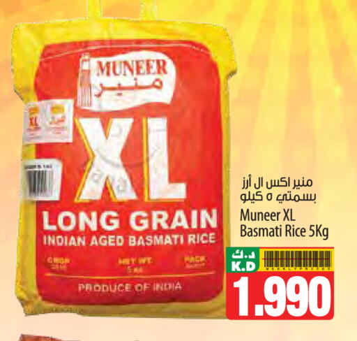 Mango available at مانجو هايبرماركت in الكويت - محافظة الأحمدي