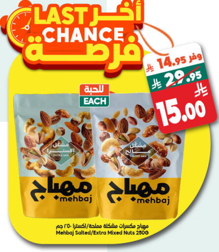 available at Dukan in KSA, Saudi Arabia, Saudi - Ta'if