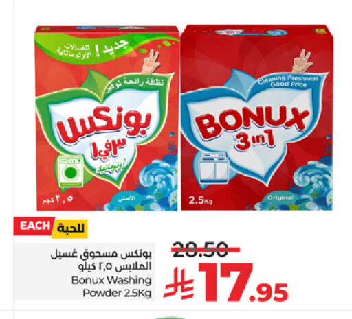 available at LULU Hypermarket in KSA, Saudi Arabia, Saudi - Jeddah