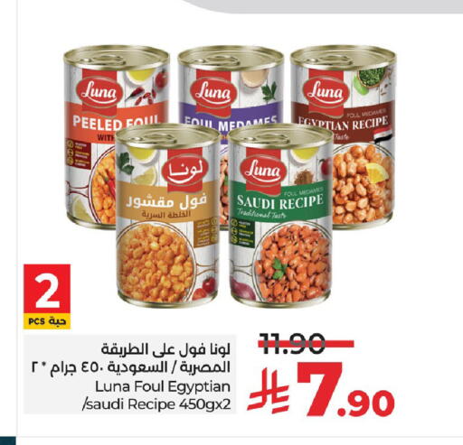 available at لولو هايبرماركت in مملكة العربية السعودية, السعودية, سعودية - حفر الباطن