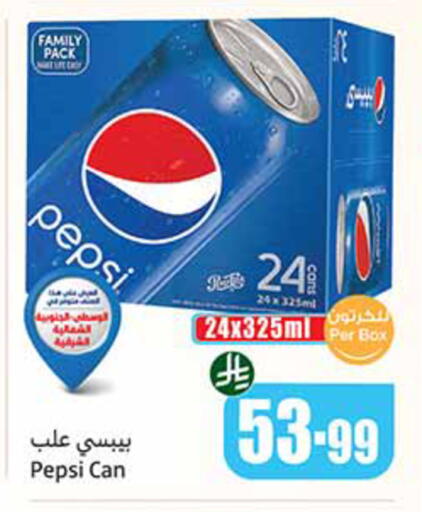 available at أسواق عبد الله العثيم in مملكة العربية السعودية, السعودية, سعودية - الباحة