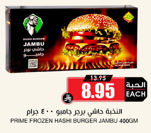 available at Prime Supermarket in KSA, Saudi Arabia, Saudi - Rafha