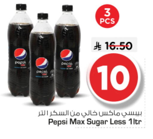 available at Nesto in KSA, Saudi Arabia, Saudi - Riyadh