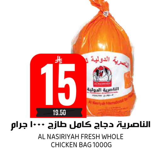 available at جراند هايبر in مملكة العربية السعودية, السعودية, سعودية - الرياض
