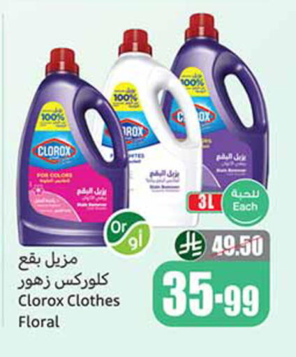 available at Othaim Markets in KSA, Saudi Arabia, Saudi - Wadi ad Dawasir