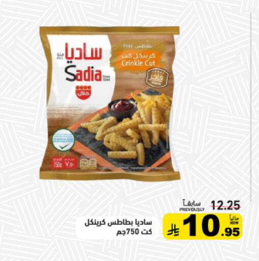 available at أسواق رامز in مملكة العربية السعودية, السعودية, سعودية - تبوك