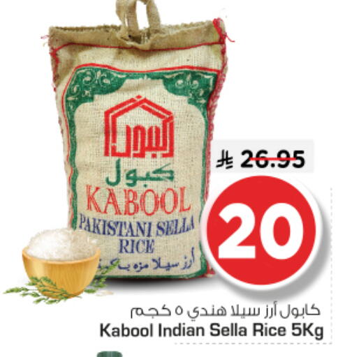 available at Nesto in KSA, Saudi Arabia, Saudi - Riyadh