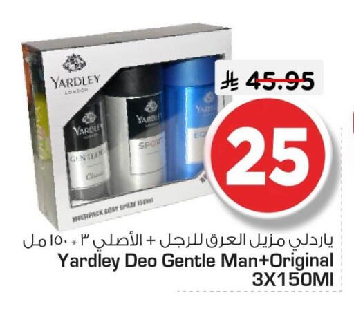 available at Nesto in KSA, Saudi Arabia, Saudi - Al Hasa