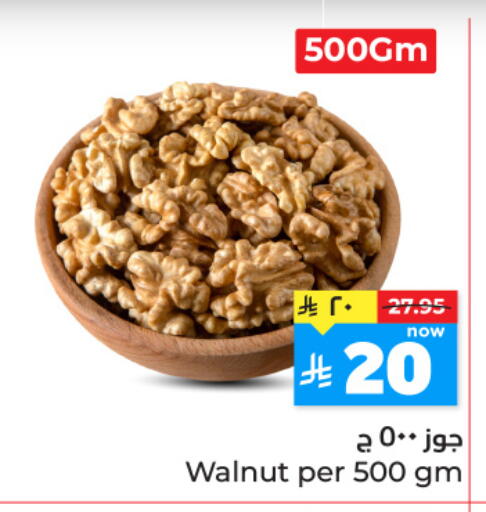 available at Hyper Al Wafa in KSA, Saudi Arabia, Saudi - Riyadh