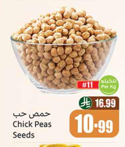Peas available at Othaim Markets in KSA, Saudi Arabia, Saudi - Rafha
