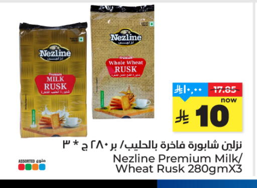 available at Hyper Al Wafa in KSA, Saudi Arabia, Saudi - Riyadh