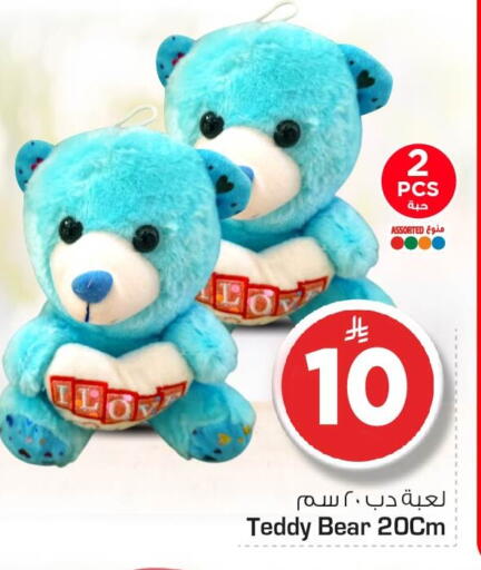 available at Nesto in KSA, Saudi Arabia, Saudi - Al Hasa