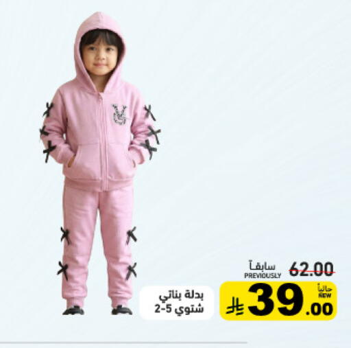 available at Aswaq Ramez in KSA, Saudi Arabia, Saudi - Hafar Al Batin