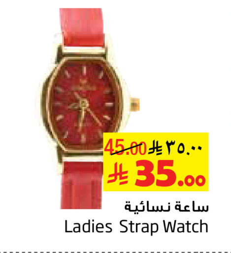 available at ليان هايبر in مملكة العربية السعودية, السعودية, سعودية - الخبر‎
