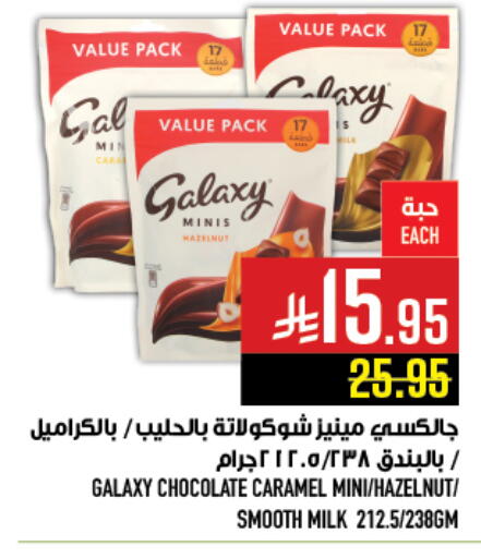 available at Abraj Hypermarket in KSA, Saudi Arabia, Saudi - Mecca