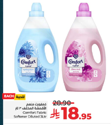 available at LULU Hypermarket in KSA, Saudi Arabia, Saudi - Khamis Mushait