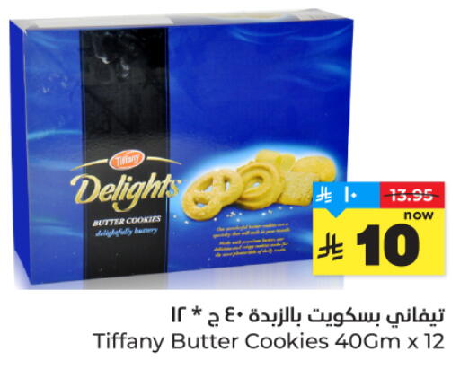 available at هايبر الوفاء in مملكة العربية السعودية, السعودية, سعودية - المنطقة الشرقية