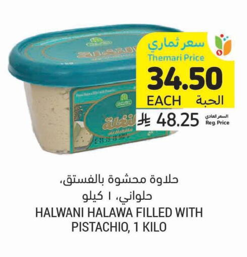 available at Tamimi Market in KSA, Saudi Arabia, Saudi - Unayzah