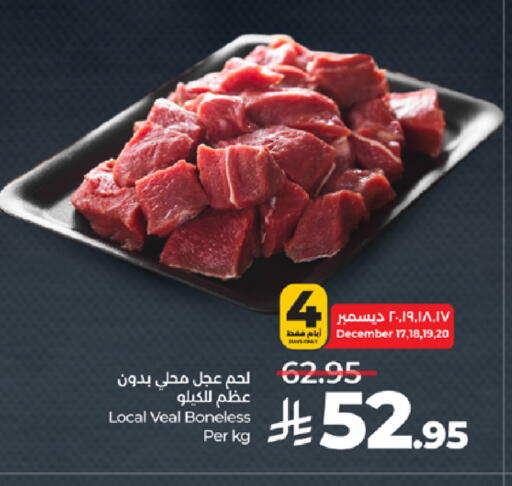 available at لولو هايبرماركت in مملكة العربية السعودية, السعودية, سعودية - خميس مشيط