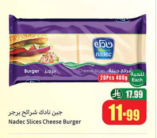 available at أسواق عبد الله العثيم in مملكة العربية السعودية, السعودية, سعودية - الزلفي