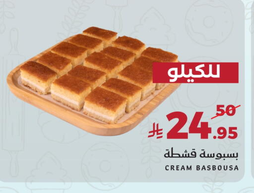available at Mira Mart Mall in KSA, Saudi Arabia, Saudi - Jeddah