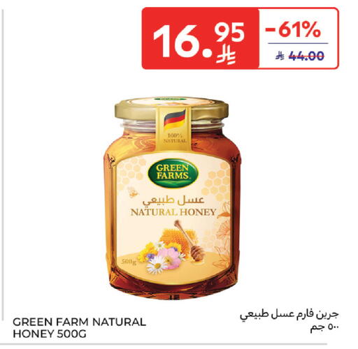 available at كارفور in مملكة العربية السعودية, السعودية, سعودية - سكاكا