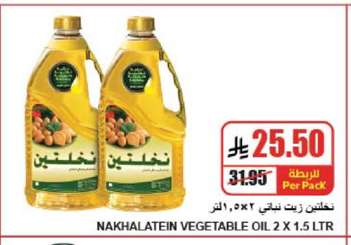 available at A ماركت in مملكة العربية السعودية, السعودية, سعودية - الرياض