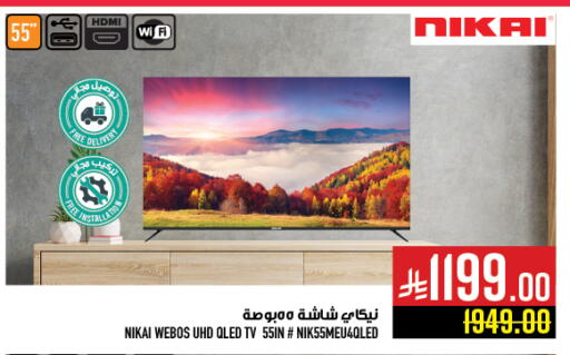 available at أبراج هايبر ماركت in مملكة العربية السعودية, السعودية, سعودية - مكة المكرمة