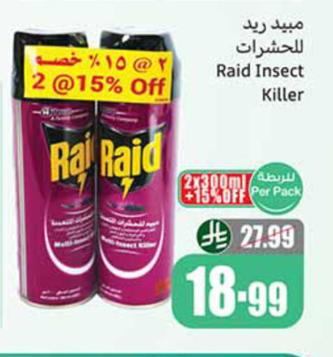 available at Othaim Markets in KSA, Saudi Arabia, Saudi - Khamis Mushait