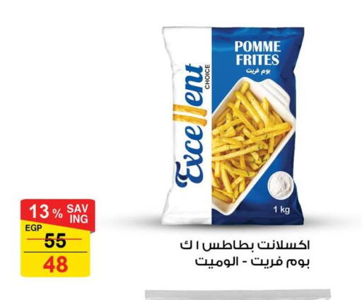 available at فتح الله in Egypt - القاهرة