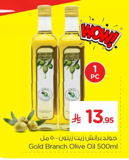 available at نستو in مملكة العربية السعودية, السعودية, سعودية - الأحساء‎