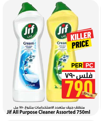 available at Mark & Save in Kuwait - Kuwait City
