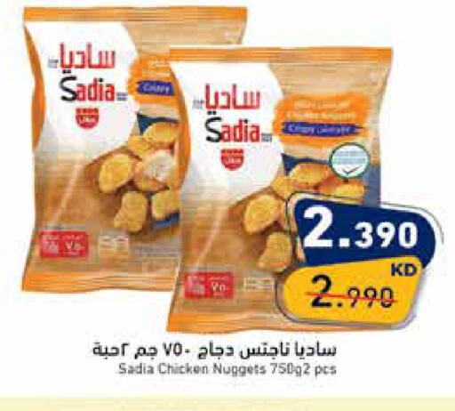 available at  رامز in الكويت - محافظة الجهراء