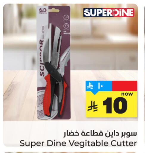 available at هايبر الوفاء in مملكة العربية السعودية, السعودية, سعودية - جدة