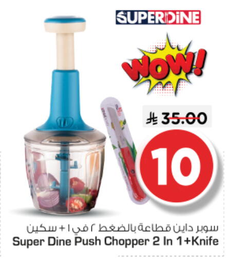 available at Nesto in KSA, Saudi Arabia, Saudi - Riyadh