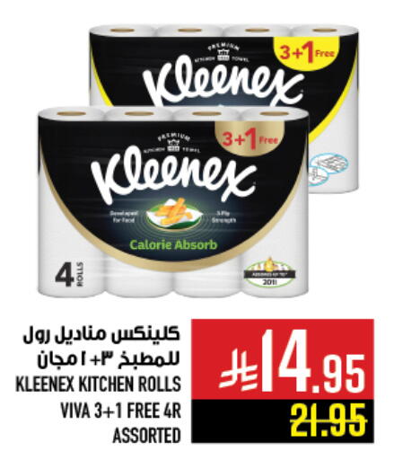 available at أبراج هايبر ماركت in مملكة العربية السعودية, السعودية, سعودية - مكة المكرمة