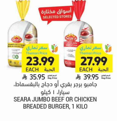 available at أسواق التميمي in مملكة العربية السعودية, السعودية, سعودية - الرس