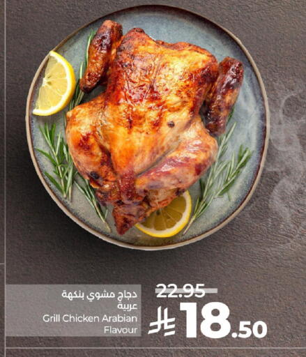 available at لولو هايبرماركت in مملكة العربية السعودية, السعودية, سعودية - الخبر‎
