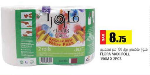 available at جراند هايبرماركت in قطر - الدوحة